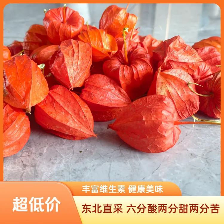 《东北白石沟红姑娘果儿》鲜果发货