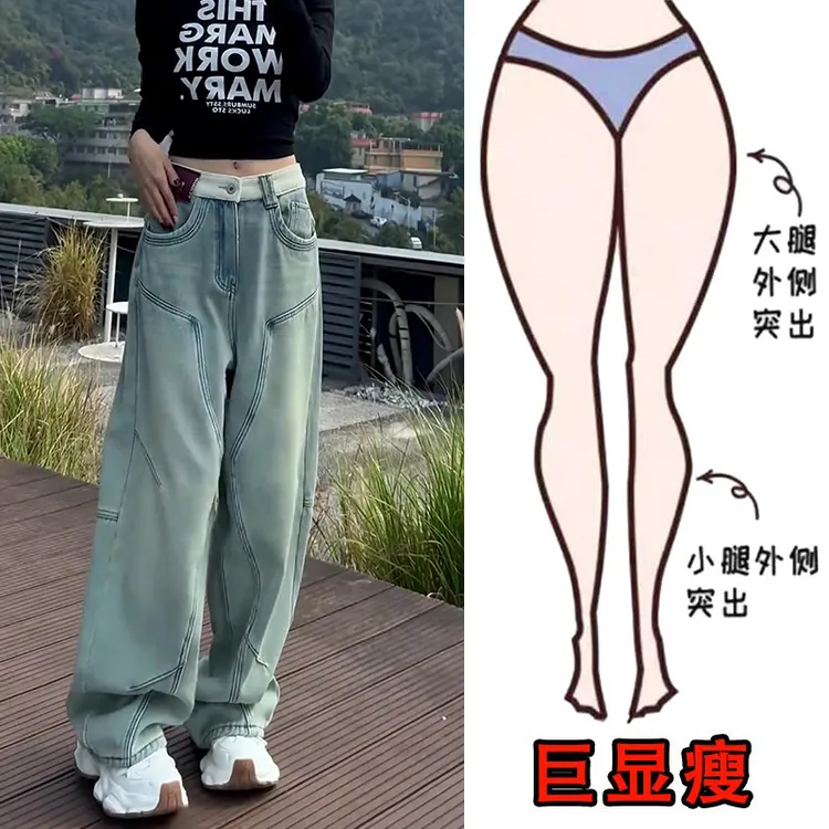2025秋冬加绒大码女装阔腿牛仔裤梨形身材显瘦设计感弯刀拖地裤