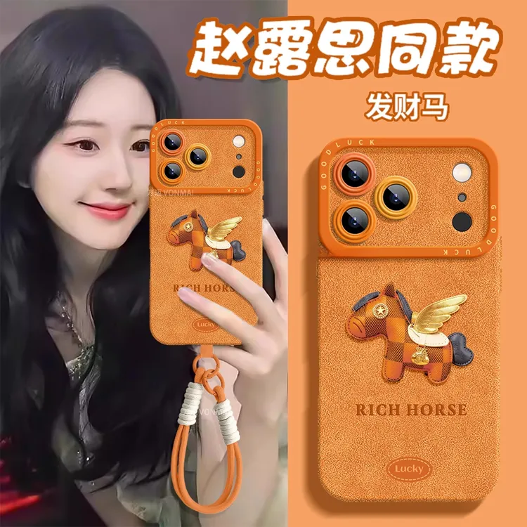 适用于苹果17promax手机壳新款皮纹小马iphone16/15pro星宇橙支架