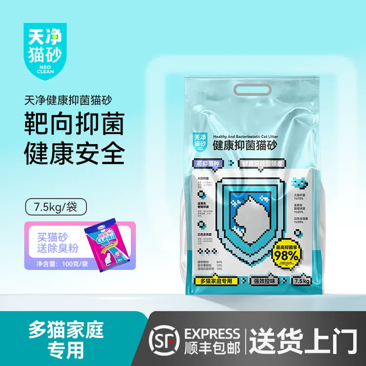 【达人】NEO天净微木薯猫砂安全健康多猫大包低尘除臭豆腐混合猫砂