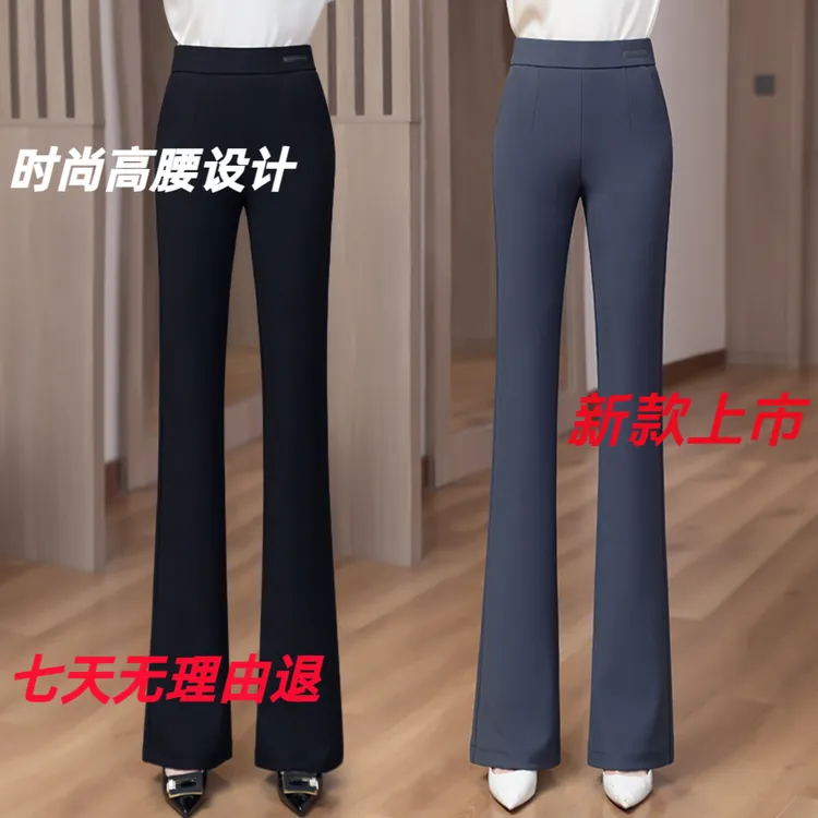 微喇裤女春秋新款高腰显瘦垂感修身休闲透气黑色高弹裤子