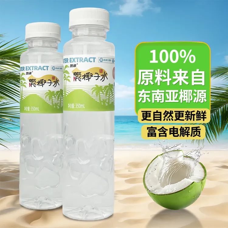 【350ml*12瓶】NFC椰子水无菌冷灌椰子汁非浓缩果味风味果汁饮料