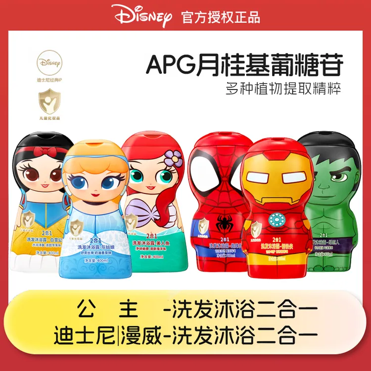 Disney/迪士尼儿童专用洗发沐浴2合1净肤水润保湿清新3-12岁专用N