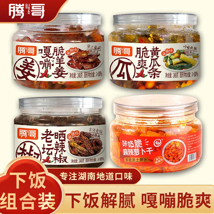 腾哥下饭菜组合湖南特产萝卜干即食酱腌菜香辣脆爽黄瓜条麻辣开胃