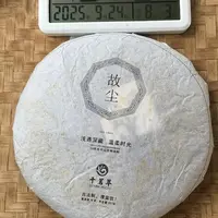 【1794号】2007年 大忠山故尘  普洱茶生茶 357克 9月24