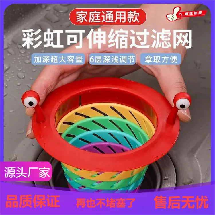 小怪兽过滤网厨房水槽沥水防臭过滤网地漏洗菜池伸缩可折叠下水