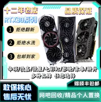 9新 MSI/微星 【中秋大促】RTX10-40系 4k畅玩黑悟空高性能拆机显卡