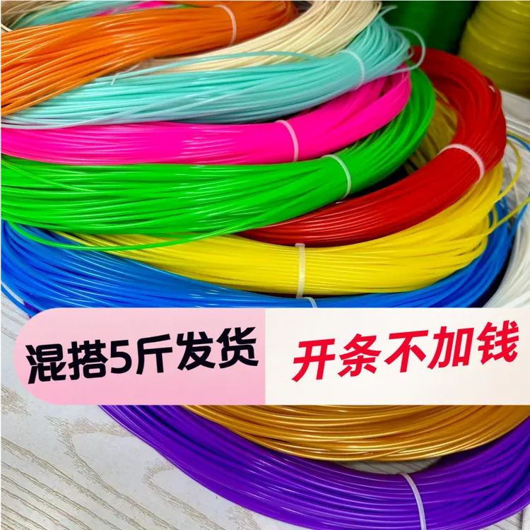 混搭5斤2.4实心PE藤条和开条的直播间下单备注颜色和开条数