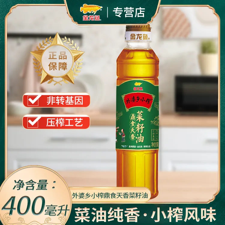 金龙鱼外婆乡小榨鼎食天香菜籽油非转基因压榨400ml正宗