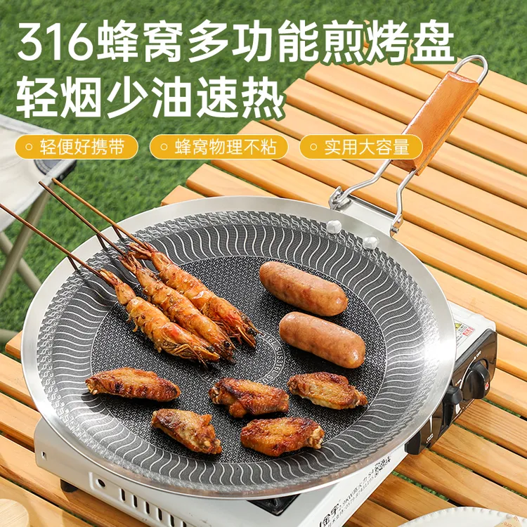 新款加厚316不锈钢户外烤盘自带可折叠防烫把手悬浮雕刻工艺