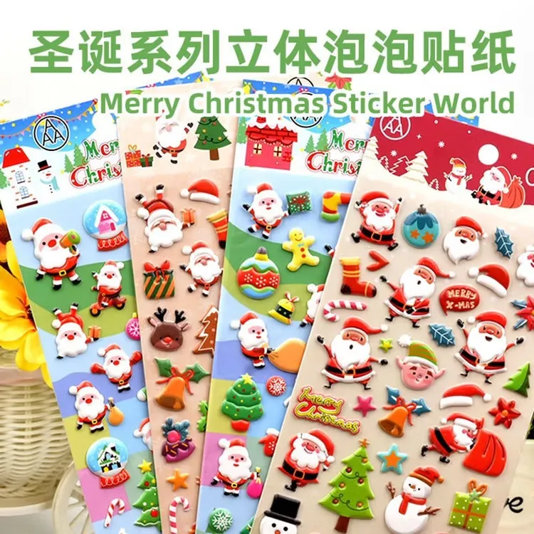 儿童圣诞老人雪人贴纸3D立体泡泡贴画幼儿园节日装饰礼物粘贴画