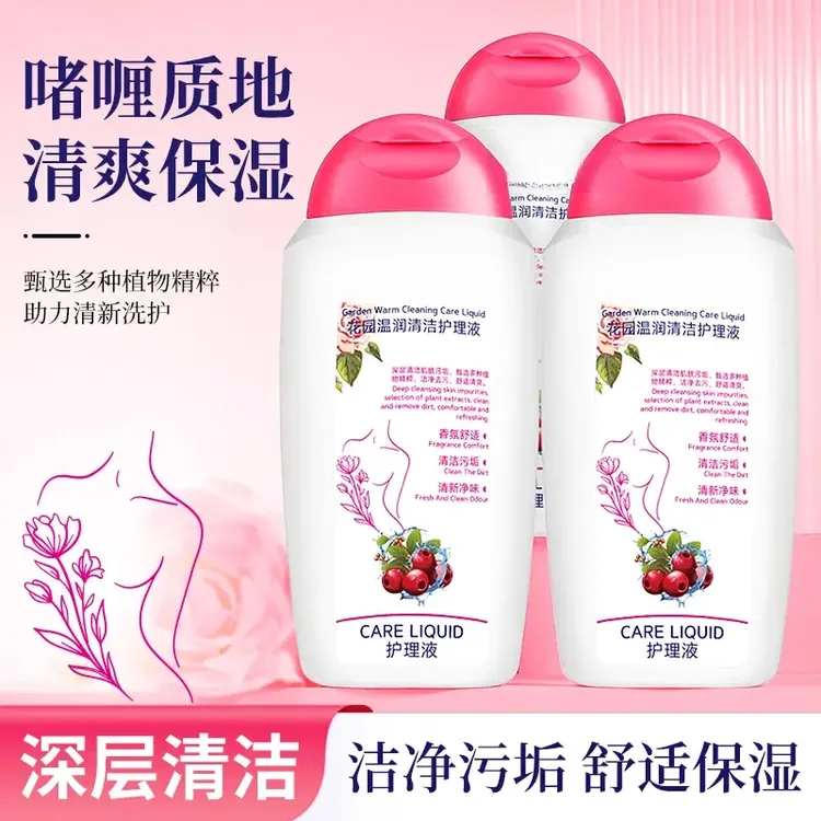 身体清洁花园温润清洁护理液清爽保湿温和深层清洁持久温和护理