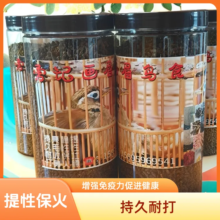 得胜堂画眉四喜八哥熟鸟打口手工鸟食画眉鸟饲料饲料