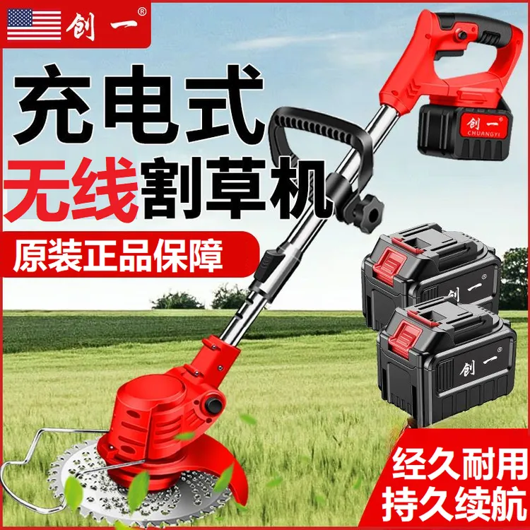 创一锂电割草机手持式大功率多功能家用除草机松土机充电式打草机