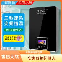 恒温热水器迷你神器小型电热水器即热式出租房小厨宝恒温热水器