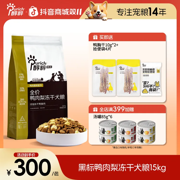醇粹黑标鸭肉梨犬粮全价全犬种通用型狗粮无惧挑食清爽泪痕
