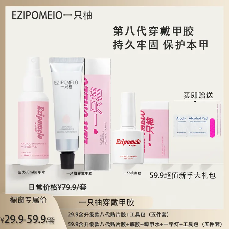 【杨桃专属】一只柚固态胶大容量穿戴没加持久牢固升级第八代含底胶
