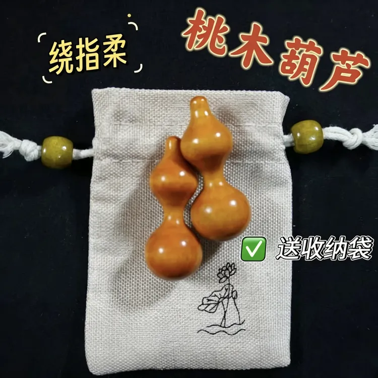 <拍一发二>实心桃木葫芦柔五五肚细腰黄金比5cm好学绕指柔小葫芦商品图