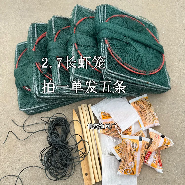 五条2.7米长虾笼13节8洞鱼笼泥鳅笼黄鳝笼折叠鱼笼地笼捕鱼笼