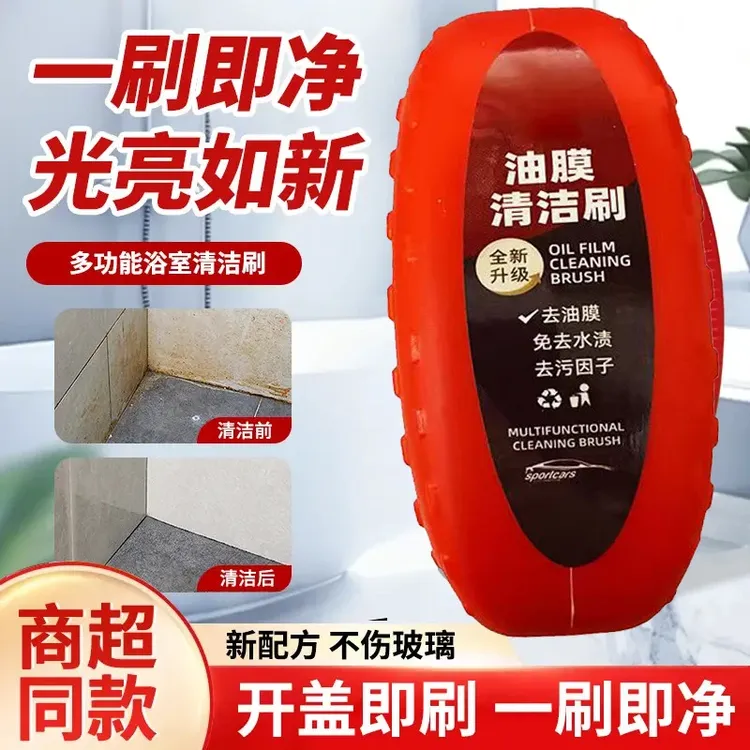 浴室多功能清洁刷玻璃水龙头洗手台去水渍水垢神器自带液体仓E