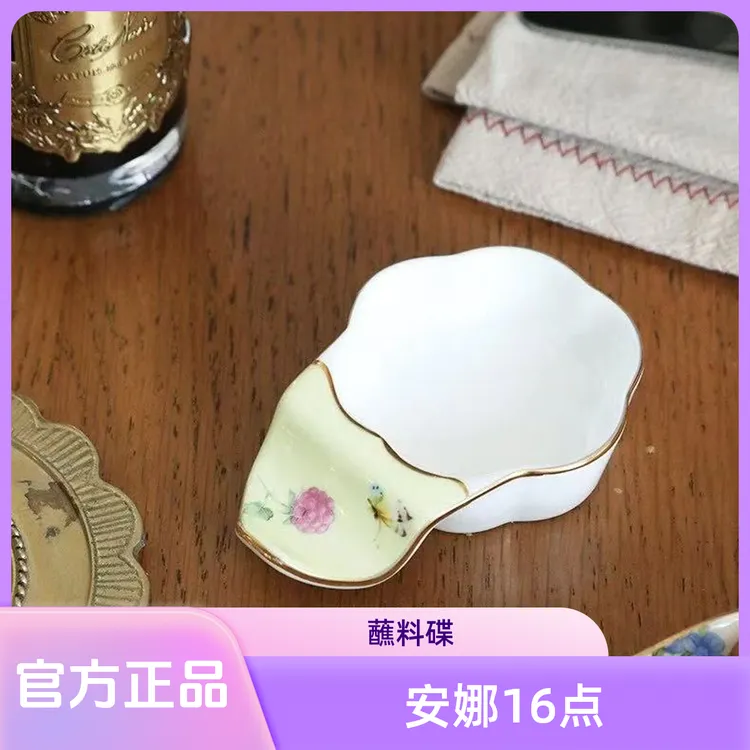 安娜16:00官方正品全系列蘸料碟精致轻奢网红爆款新品高颜值家用