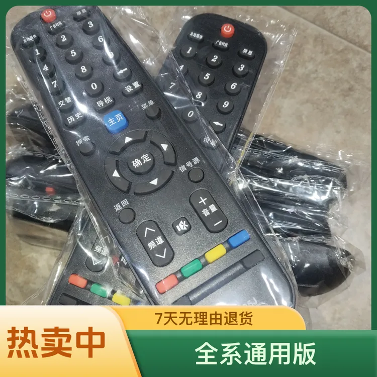 创维6005原装透明高清有线电视机电视遥控器遥控器黑色万能通用版