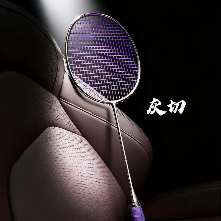 【速度型】全碳二次成型4UG5羽毛球拍高端进阶平替灰切
