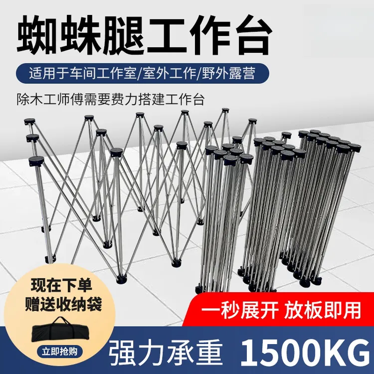 铝合金架子木工支架专用蜘蛛腿木工工作台工作台蜘蛛腿工作台支架