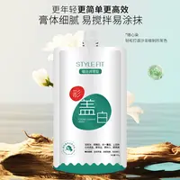 (国庆活动）大单支植物调理型染发膏焗油白发染发理发彩油发廊专用