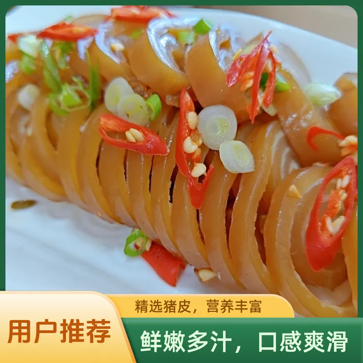 卤香猪皮卷酱香浓郁开袋即食特色卤味熟食