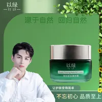 以绿弹润紧肤瀑布霜