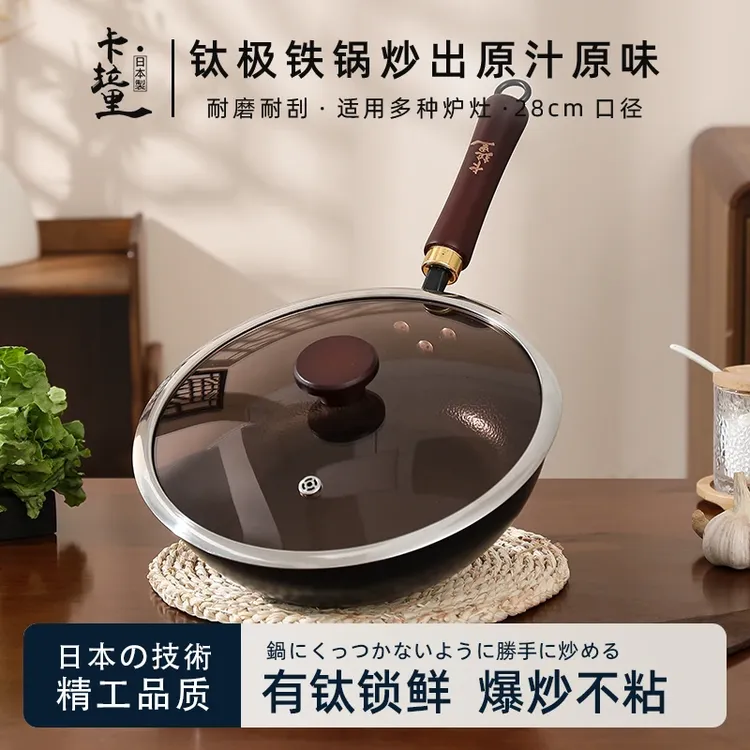 日本卡拉里钛极铁28cm平底无涂层煎锅煤气灶电磁炉通用钛极铁锅