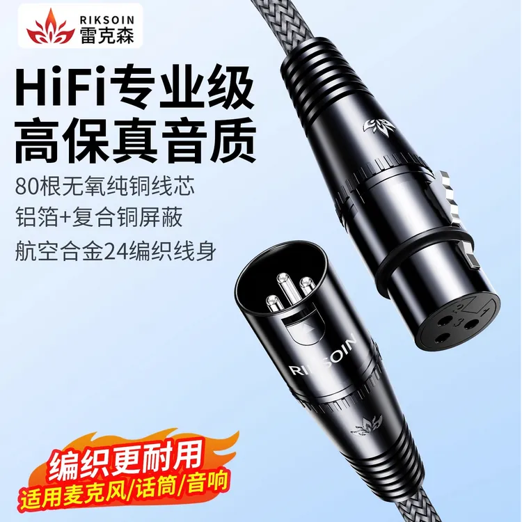 雷克森卡农线公转母话筒麦克风声卡功放卡侬专用延长线xlr音频线