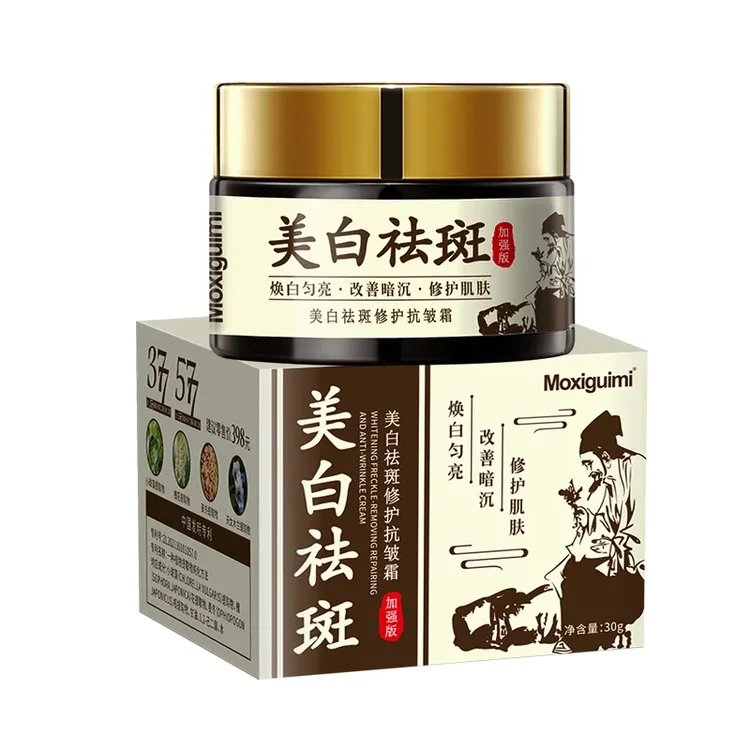 【直播福利买一送一】加强版美白祛斑霜烟酰胺577淡斑去斑377抗皱