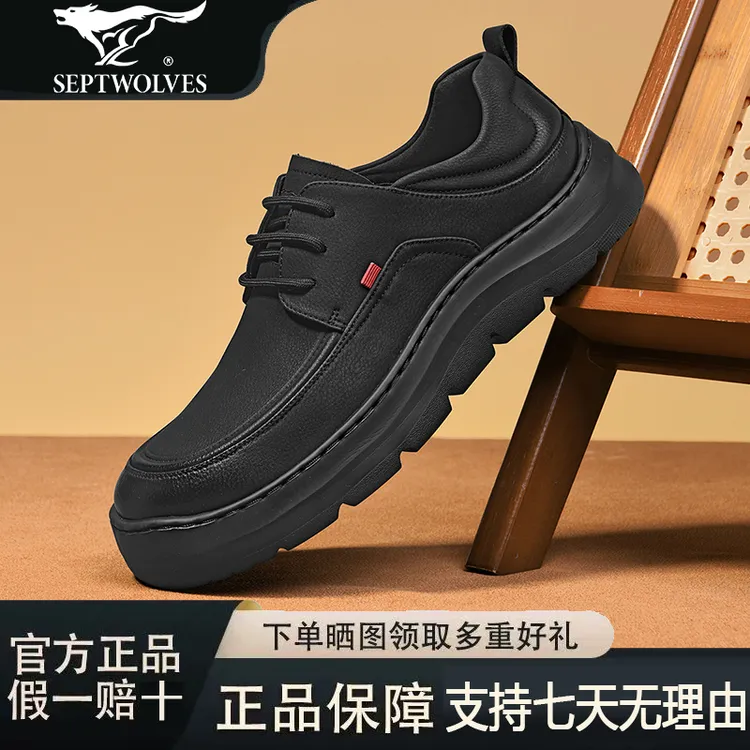 七匹狼皮鞋男款软底舒适上班鞋子男2025新款秋季男鞋厚底增高板鞋