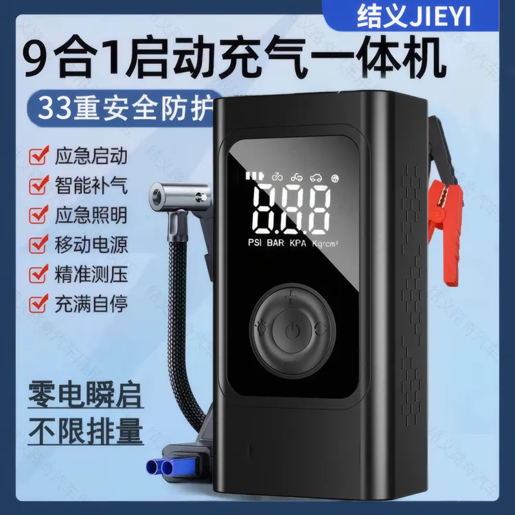 汽车应急启动电源车载充气泵一体机备用电瓶搭电宝打火神器【DY53】