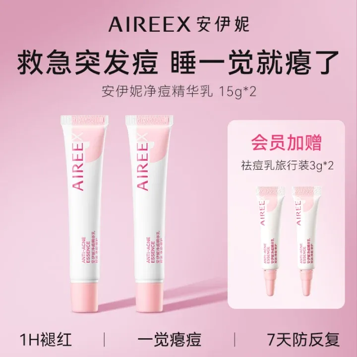AIREE安伊妮净痘乳控油修护舒缓祛痘笔15g