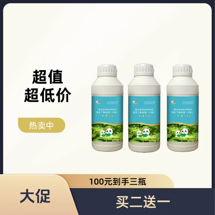 予天枼 护蚕康（蚕用）1000ml 买二送一活动