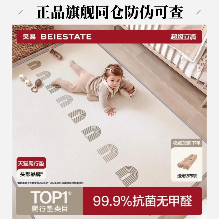 【官方正品】贝易宝宝爬行垫婴儿专用加厚地垫家用无毒xpe爬垫卷筒