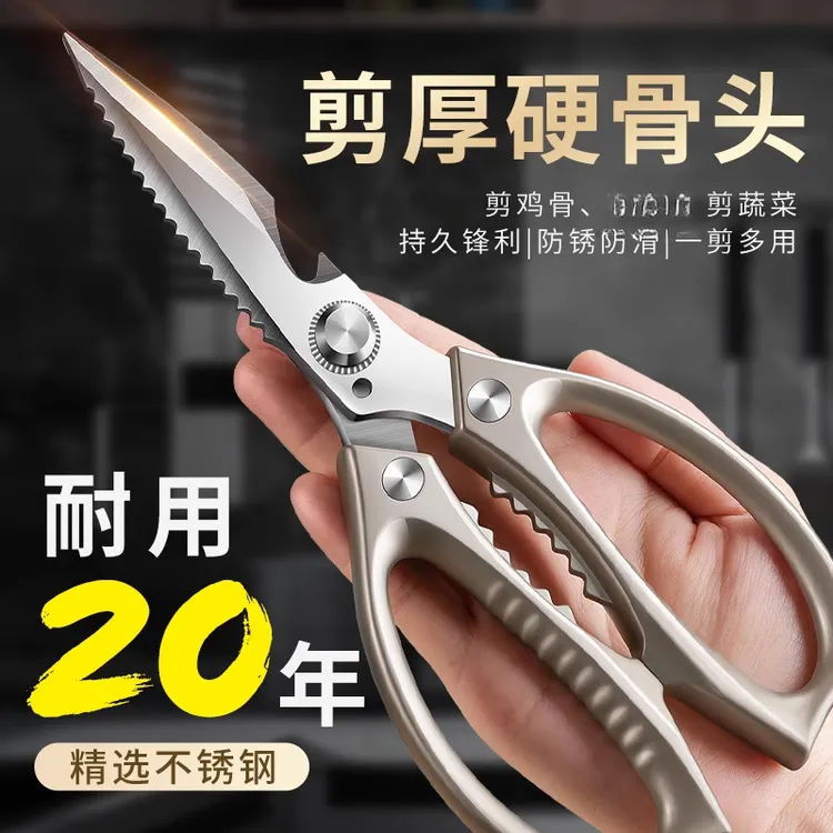 拉萨发货西藏包邮辅食剪肉剪菜剪刀剪子厨用裁布剪骨多功能鱼骨剪