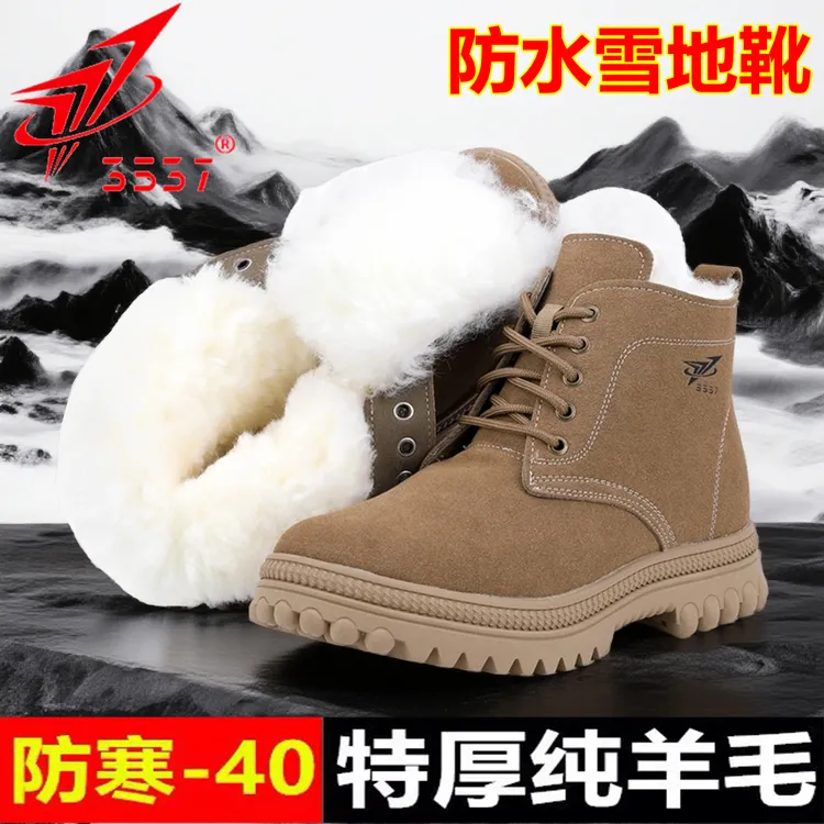 3537正品特厚羊毛雪地靴东北防寒靴男冬季户外保暖真皮毛一体棉鞋