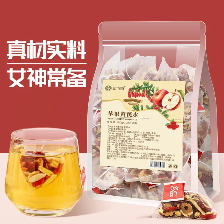苹果黄芪素颜水枸杞红枣生姜独立三角包装女神必备好喝暖暖