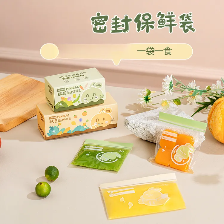 辅食分装袋宝宝小食分装收纳婴儿辅食制作冷冻储存袋