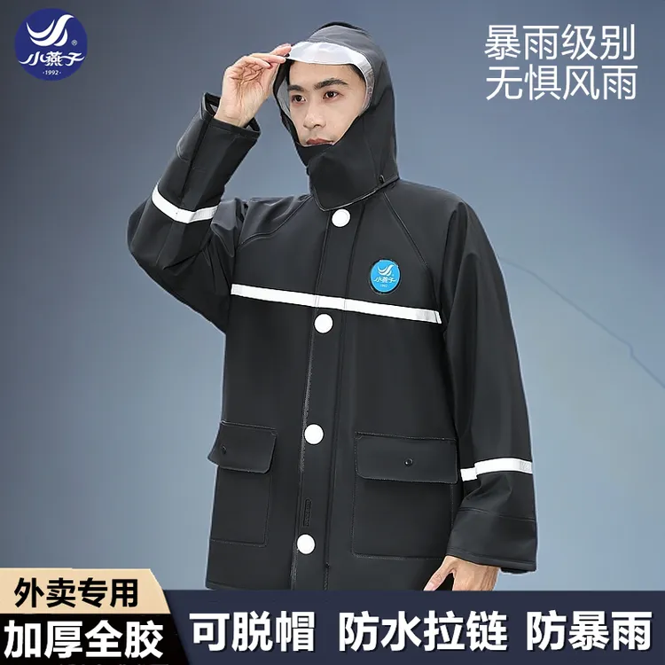 小燕子雨衣雨裤套装分体男女户外劳保防水外卖特大暴雨加厚雨衣