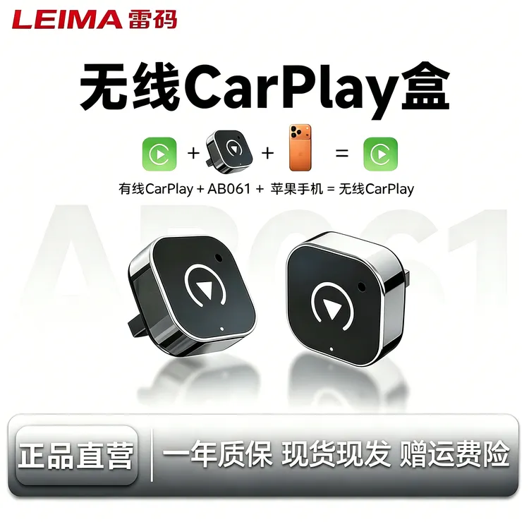 雷码苹果无线carplay智能车载互联盒适用奥迪奔驰大众本田车机盒