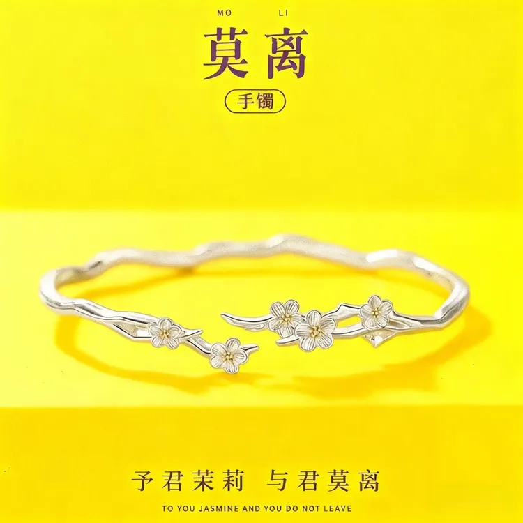 足银手镯 茉莉花纯银莫离手镯七夕520情人节礼物送女友送老婆爆款