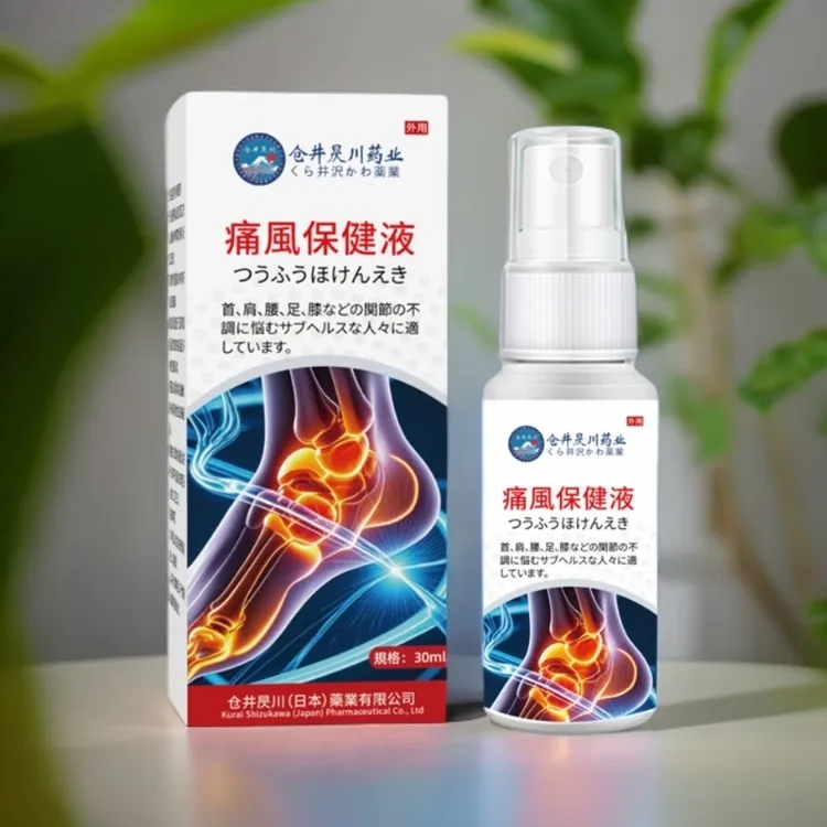 护足液身体护理液手痛保健液足疼护理舒缓膝盖关节不适疼风护理液