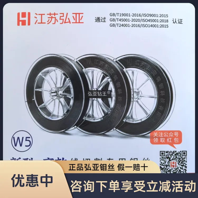 线切割钼丝弘亚W5钼丝0.18mm适用于中走丝快走丝大功率大电流