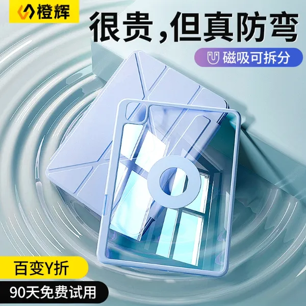 适用小米平板7SPro保护壳12.5寸磁吸分离带笔槽pad7/6全包平板套