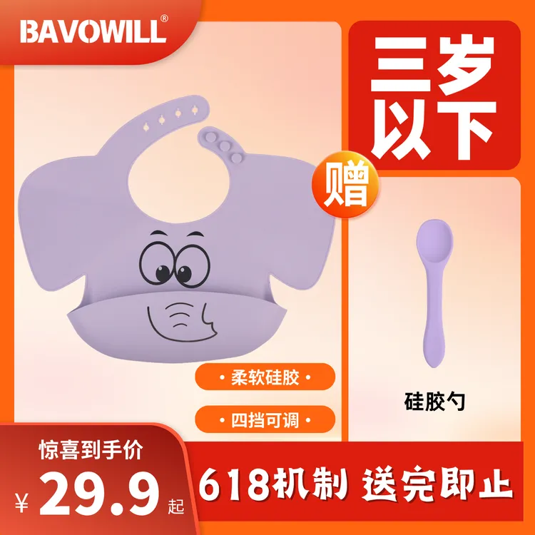 婴儿围兜吃饭卡通大象口水兜硅胶易清洗婴儿围嘴口水巾